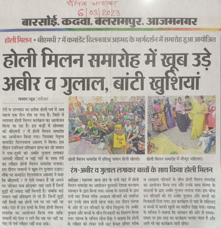 Fulpari Deshwa Kalyan Sansthan